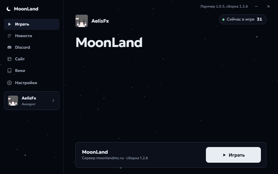 Главный экран лаунчера MoonLand