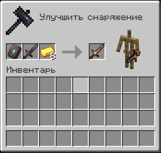 Кузнечный стол с шаблоном, мечом и золотом